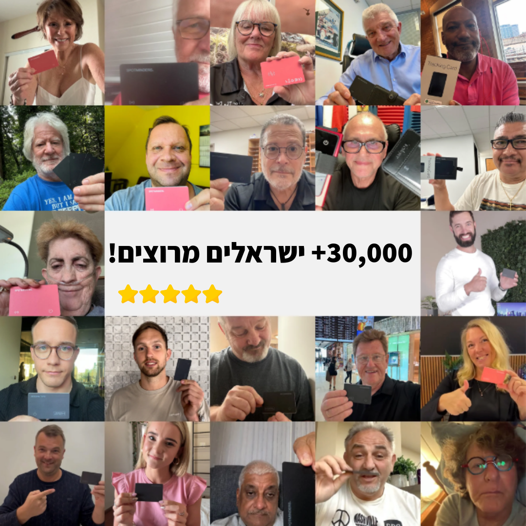 כרטיס המעקב - SECURIFY™